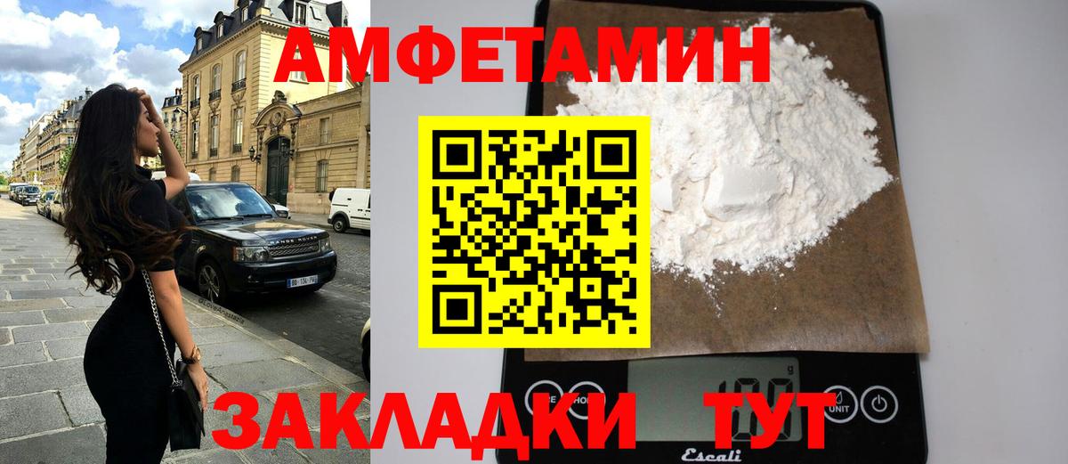 Юрга  АМФ Розовый  Вход с VPN 