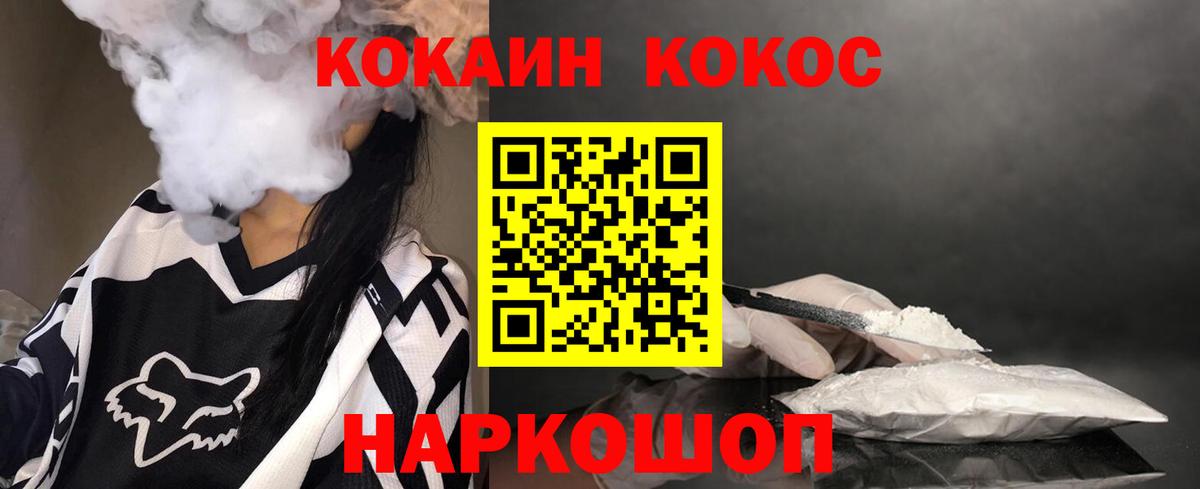 COCAIN  КОКАИН Колумбийский  Юрга  Вход с VPN  COCAIN Перу 