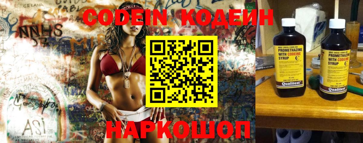 Кодеиновый сироп Lean напиток Lean (лин) Юрга