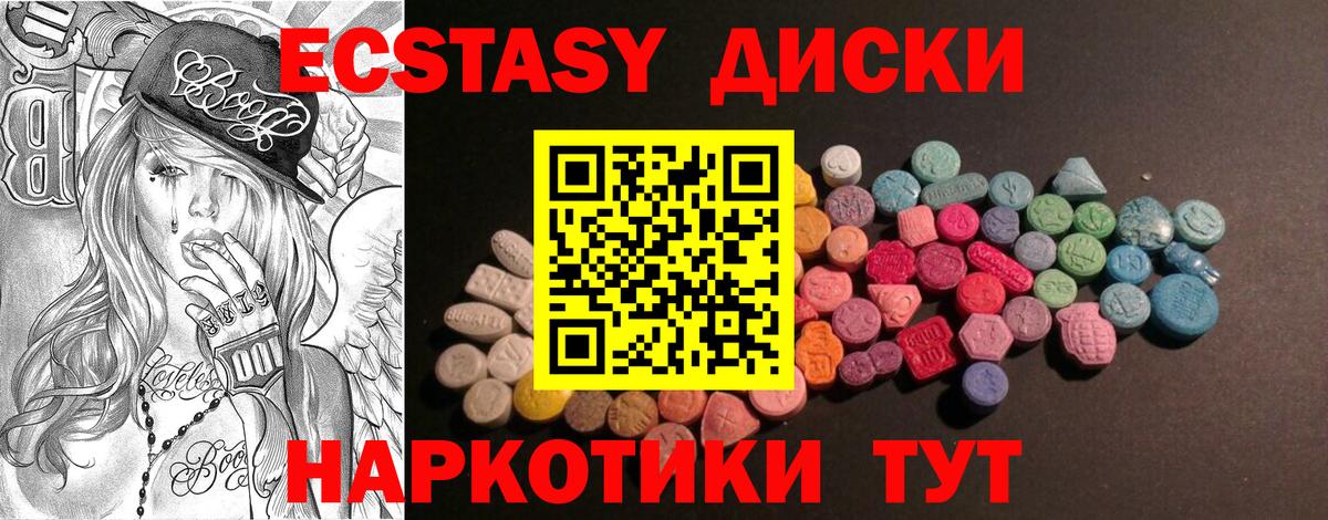 ЭКСТАЗИ 99% Юрга