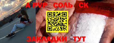 mdpv Наро-Фоминск