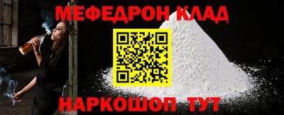 mdpv Наро-Фоминск
