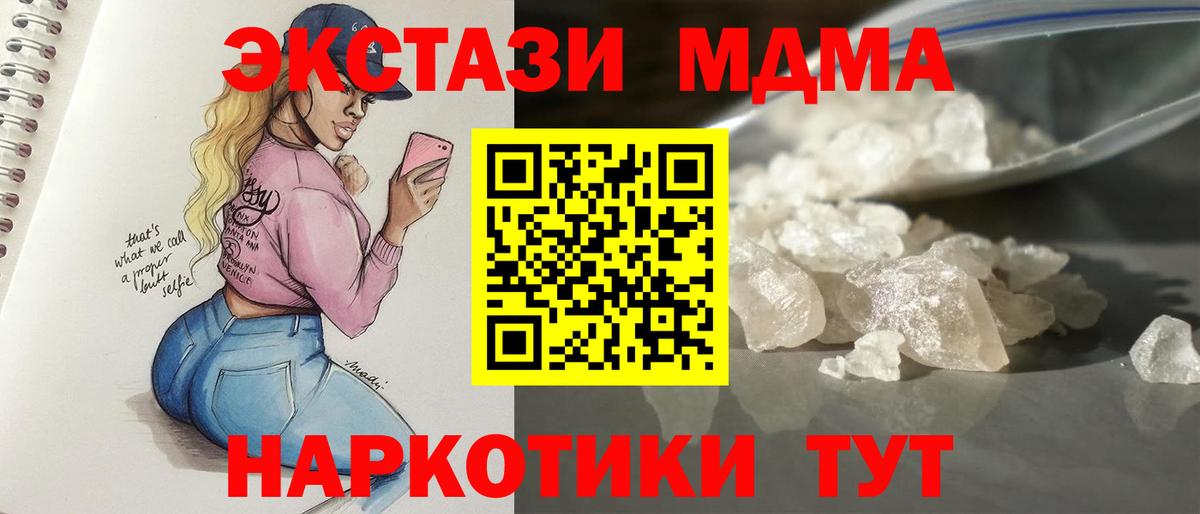 MDMA Molly Юрга