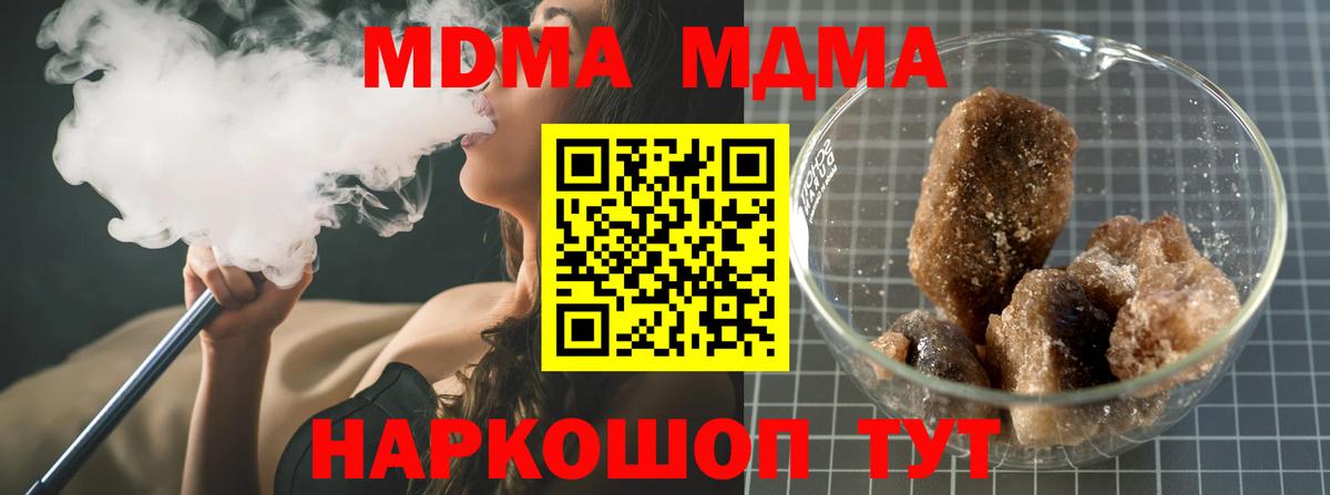 МДМА Molly  Вход с VPN  Юрга 