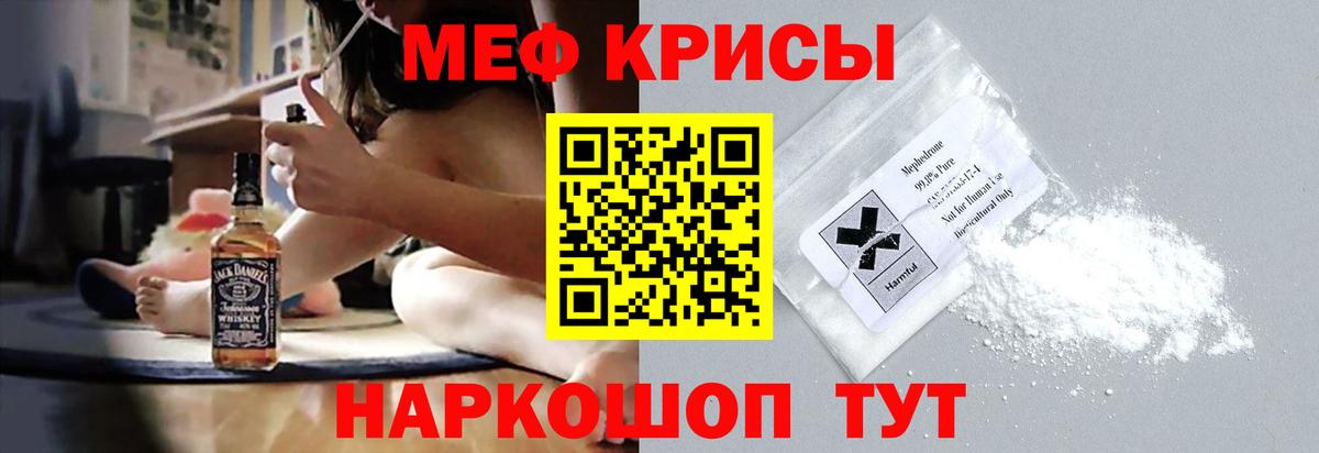 МЕФ мука Юрга
