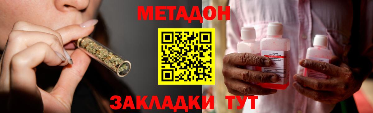 Метадон мёд Юрга