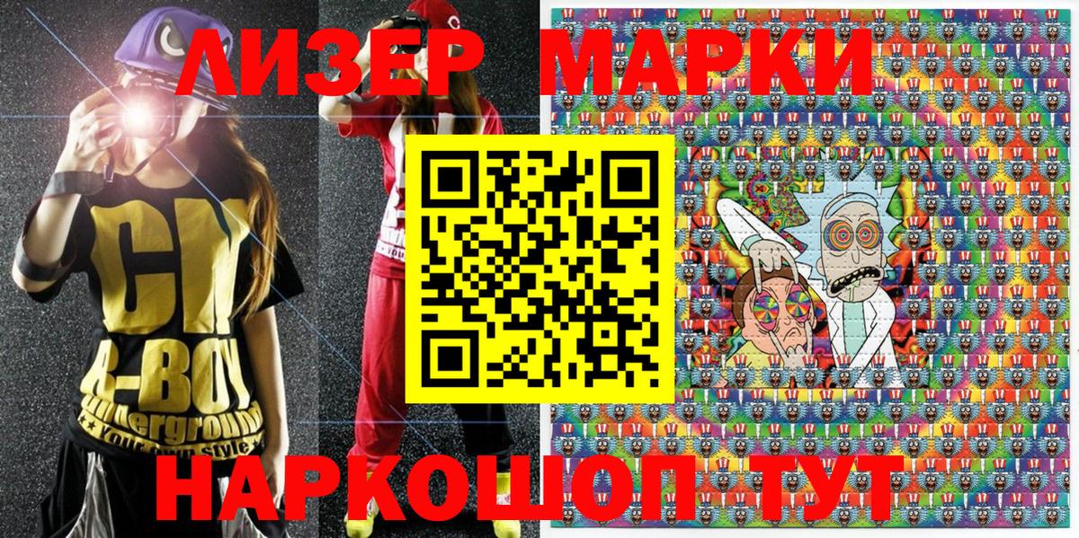 Марки 25I-NBOMe 1,5мг  Вход с VPN  Юрга  Марки 25I-NBOMe 1,5мг 