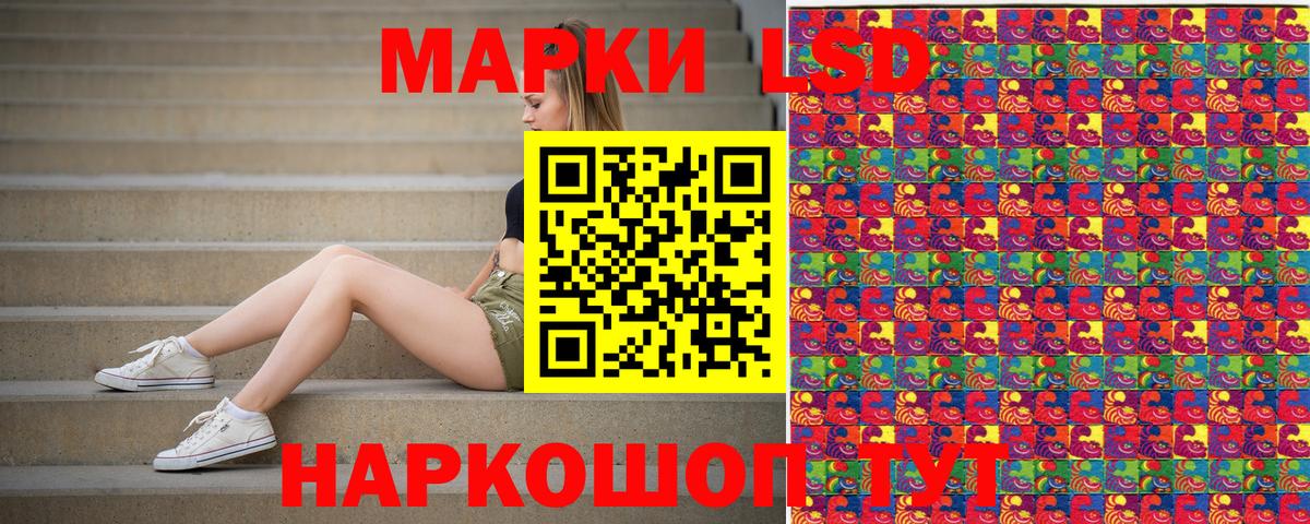 Наркотические марки 1500мкг Юрга