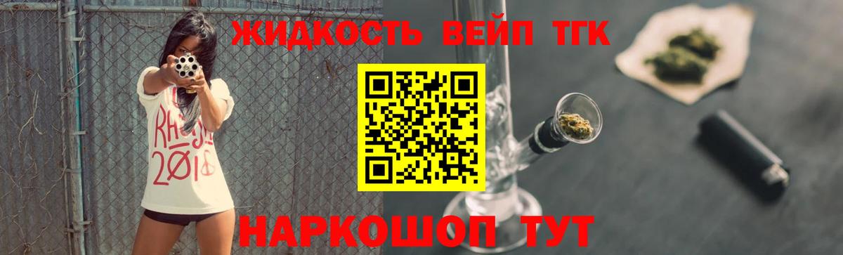 Дистиллят ТГК вейп с тгк  Дистиллят ТГК гашишное масло  Вход с VPN  Юрга 