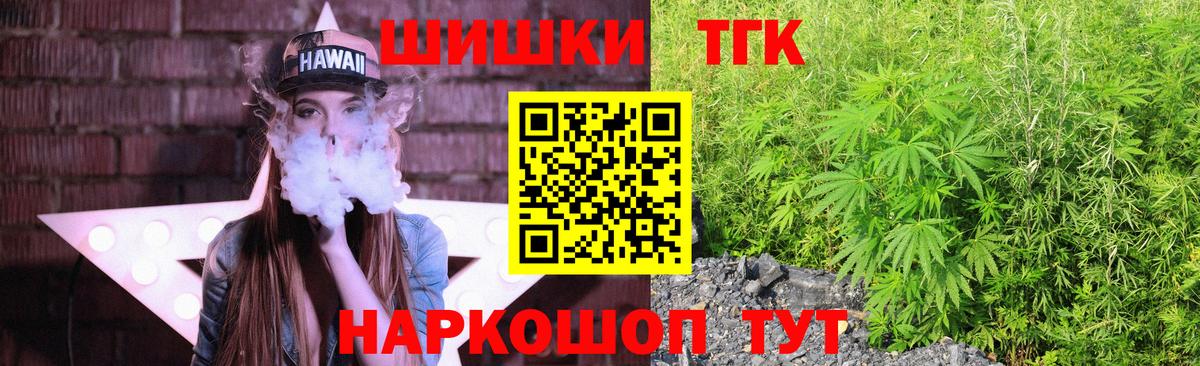 Шишки марихуана Ganja Юрга
