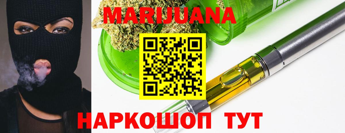 Юрга  Шишки марихуана AK-47  Каннабис марихуана  Вход с VPN 